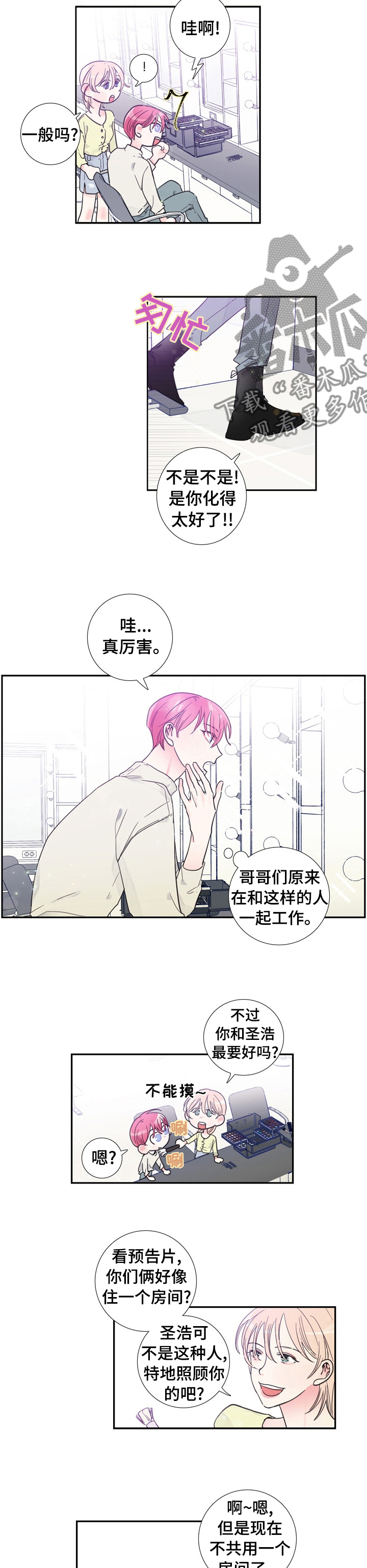 第29话3