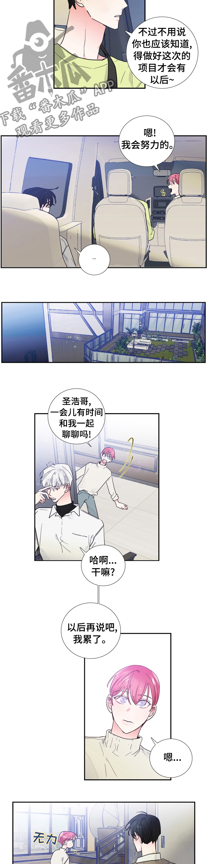 第30话2