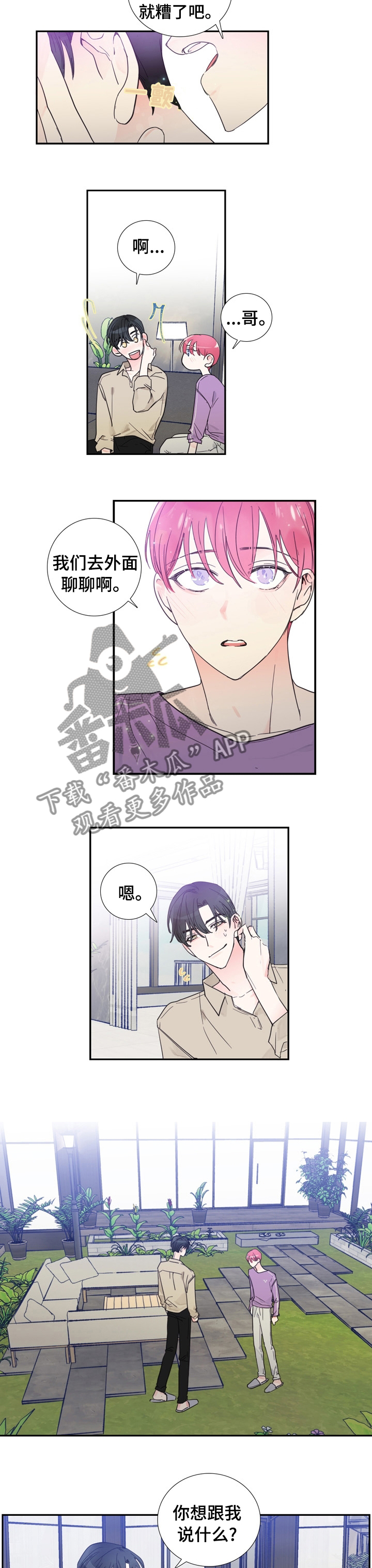 第31话3