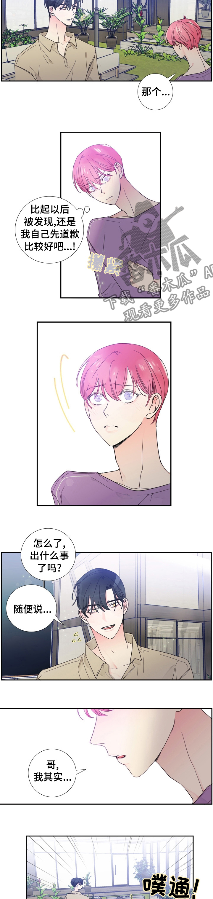 第31话4