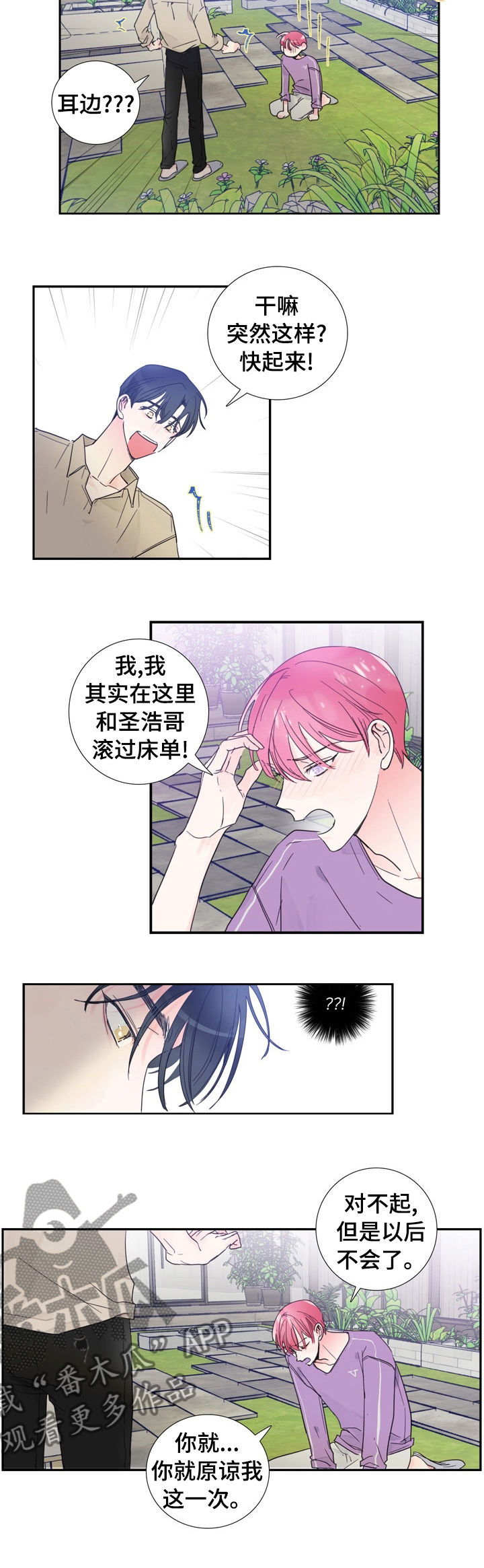 第31话5