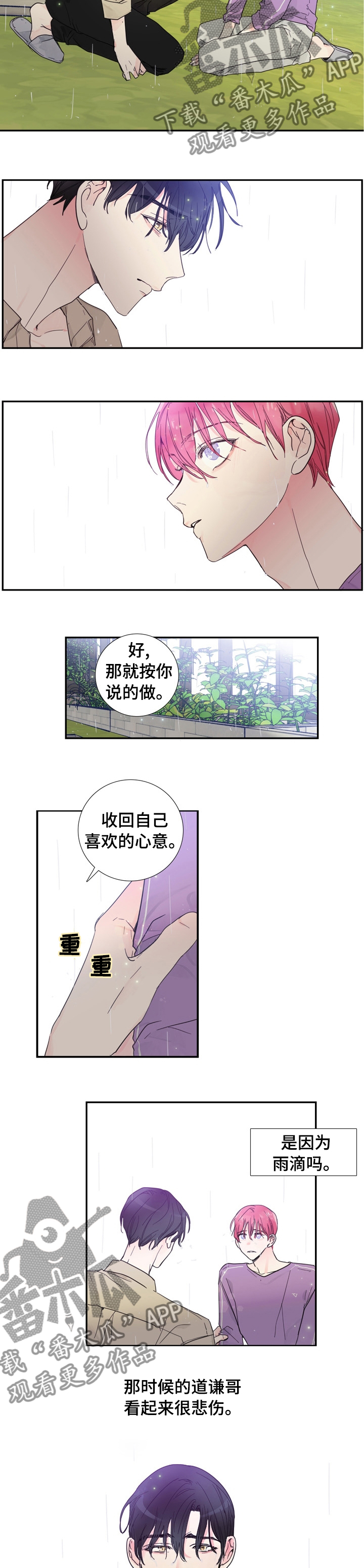 第32话2