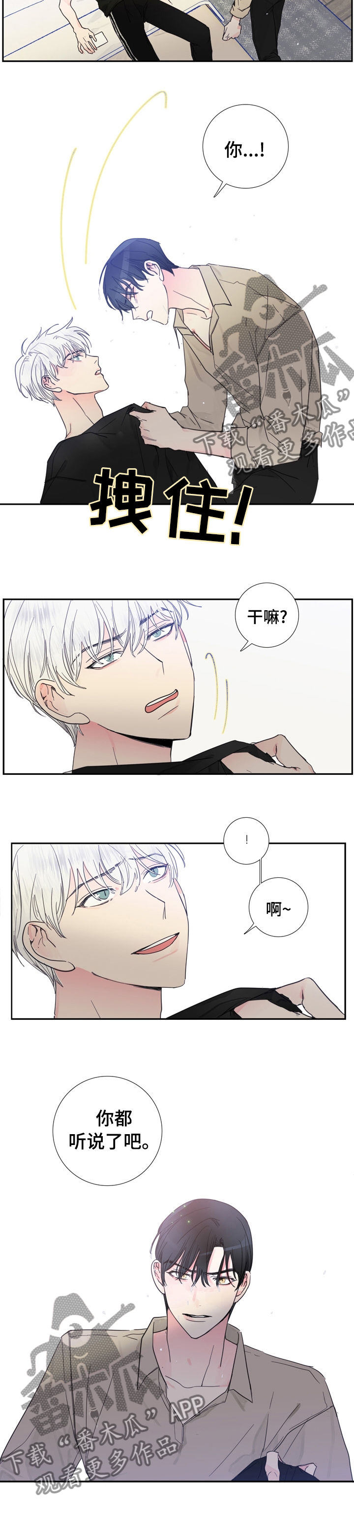 第32话4