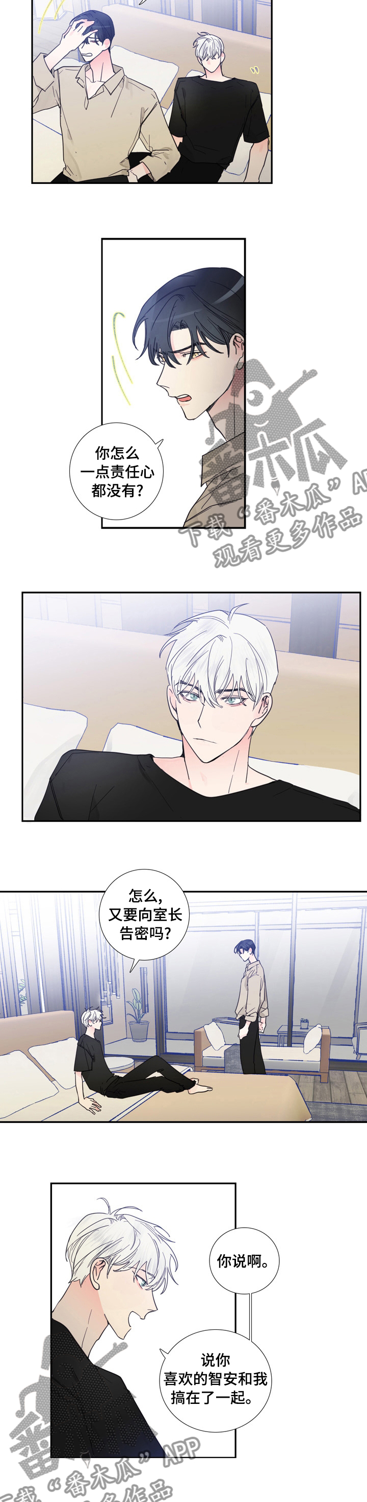 第33话3
