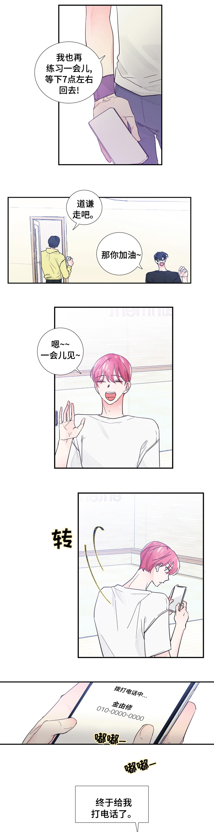 第37话2