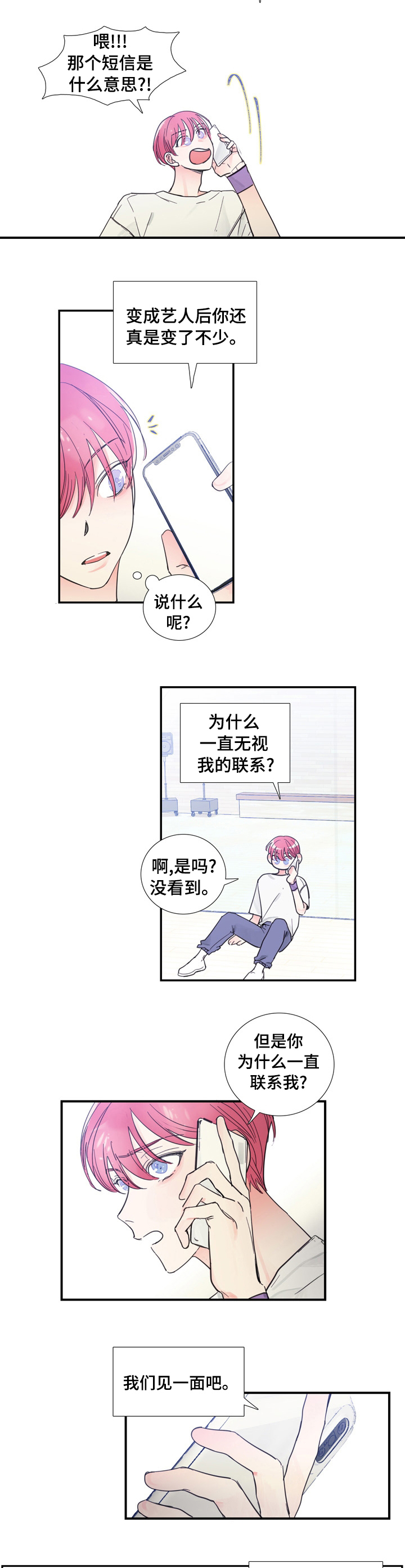 第37话3