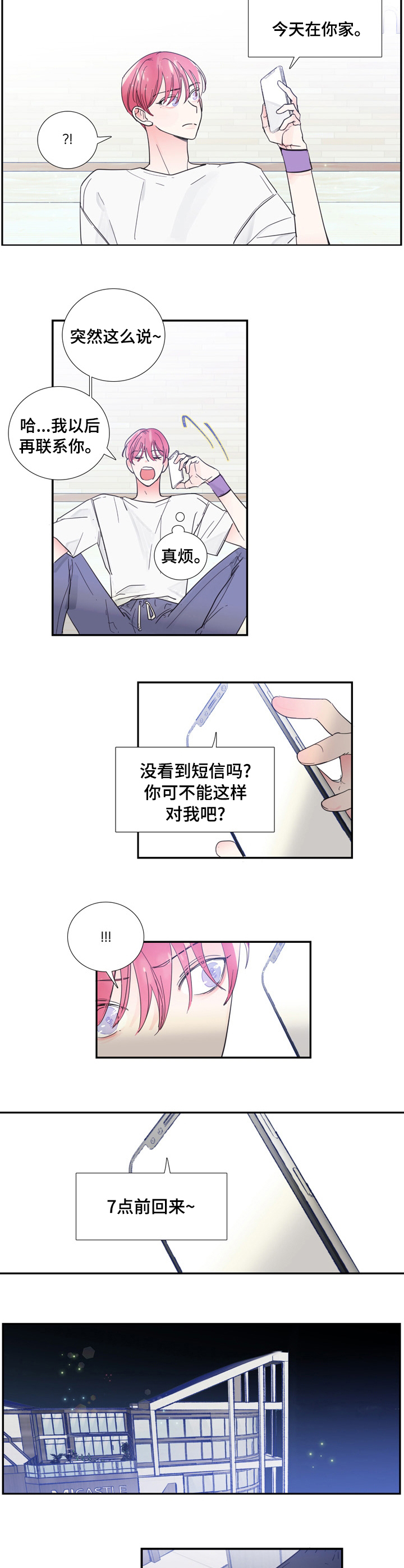 第37话4