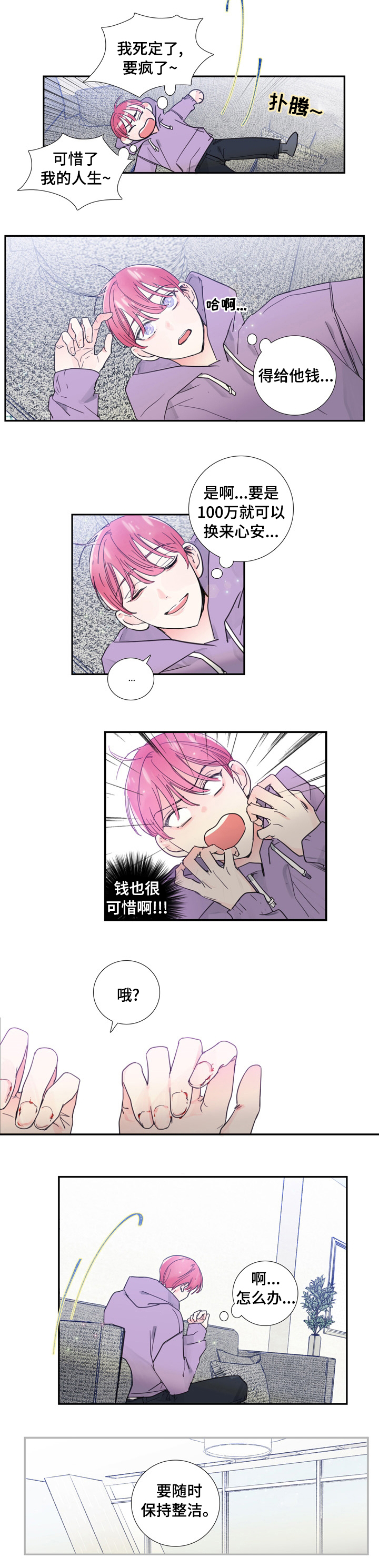 第39话3