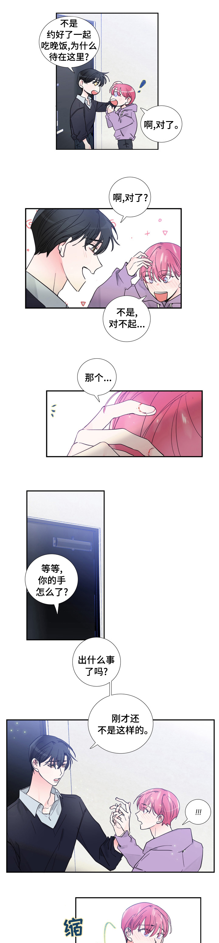 第40话3