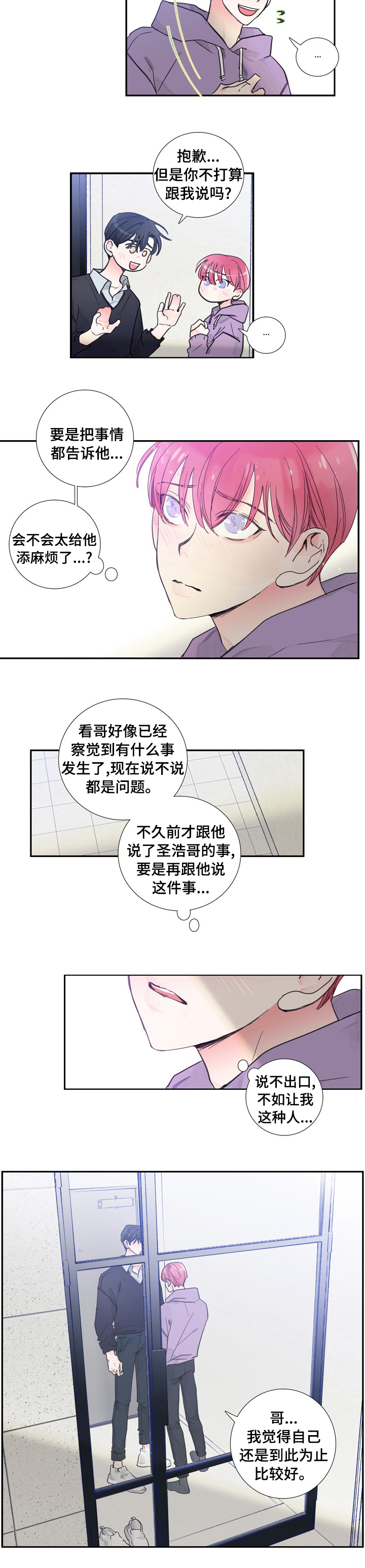 第40话4