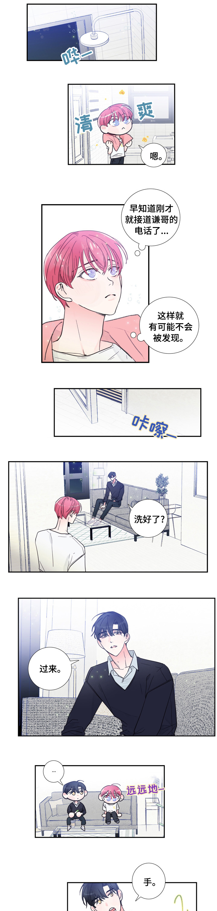 第41话2