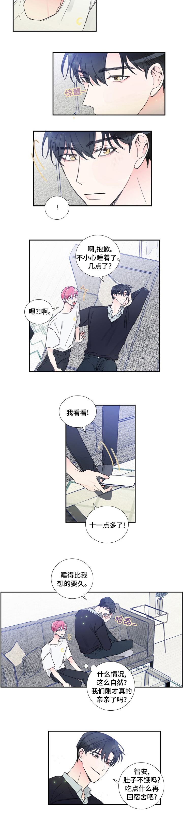 第43话3