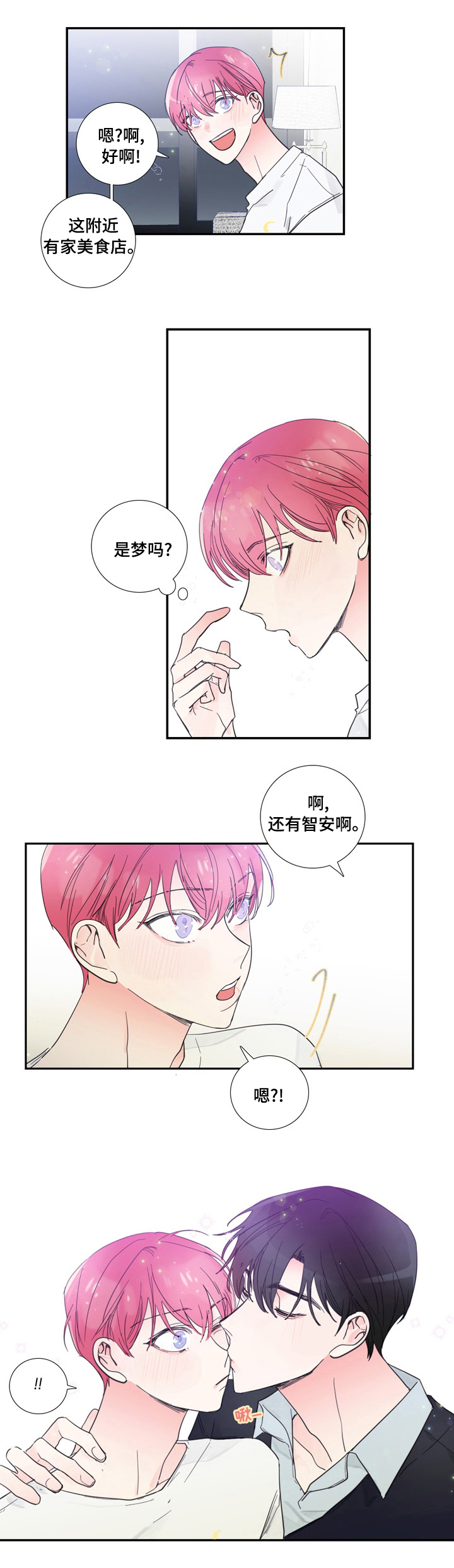 第43话4