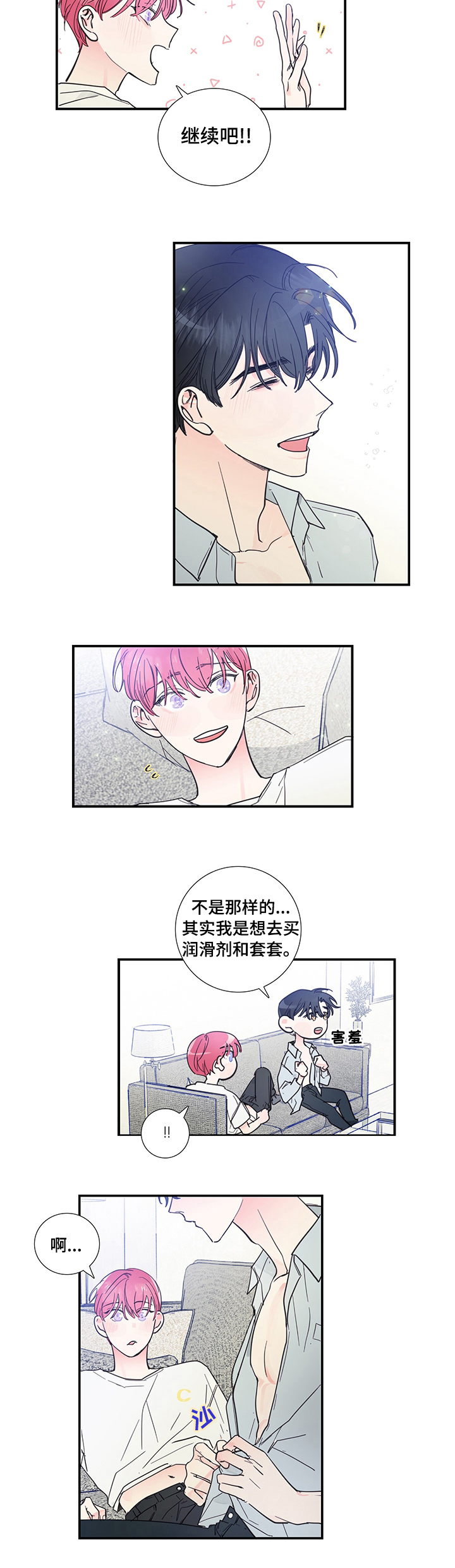 第45话4