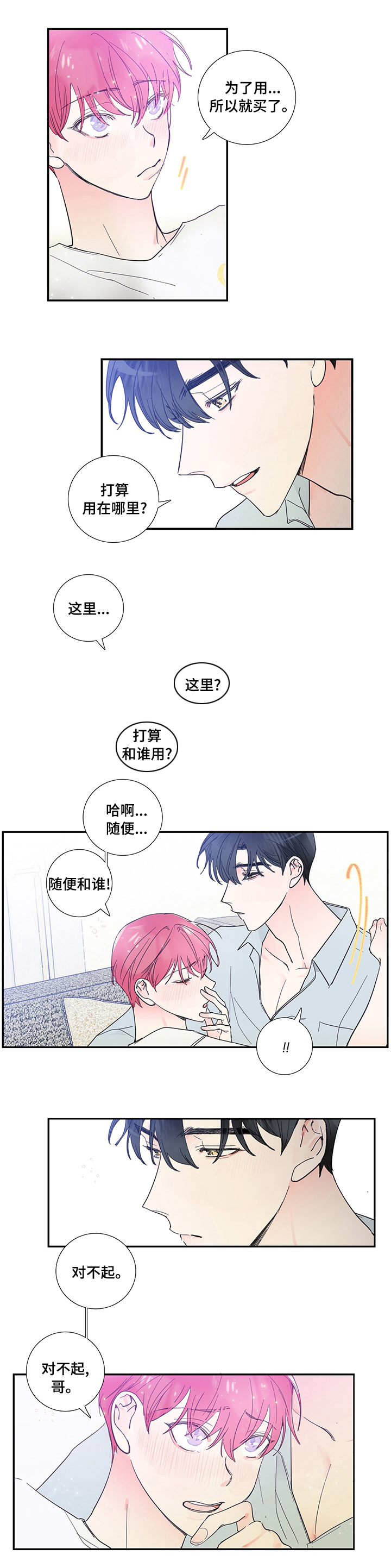 第46话2