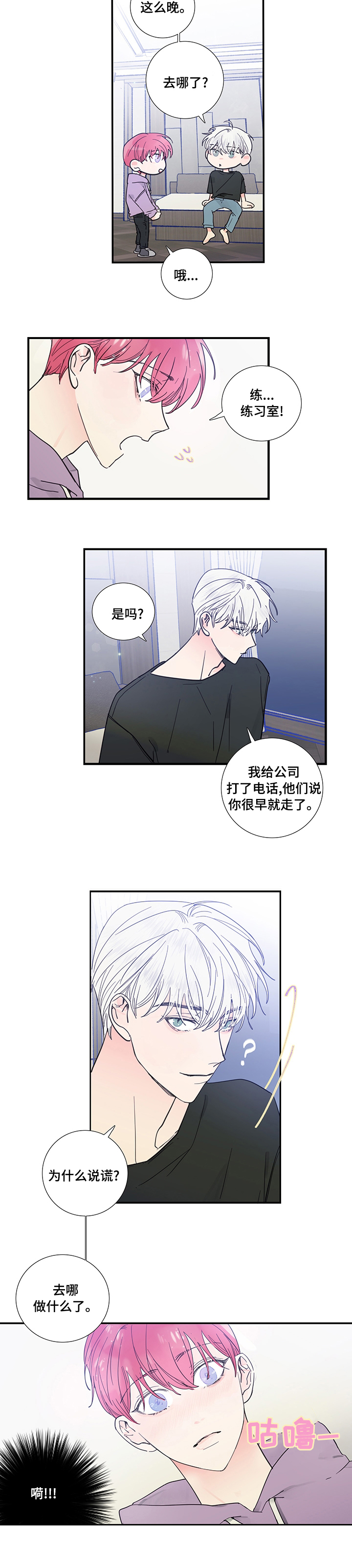 第48话3