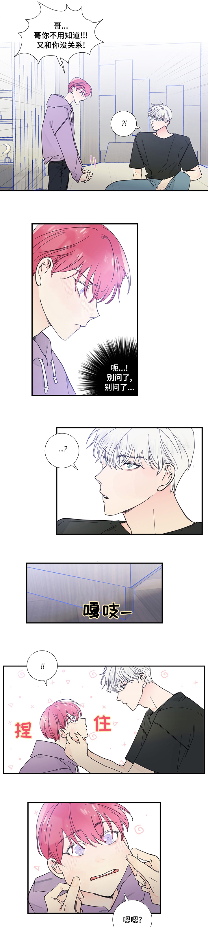 第48话4