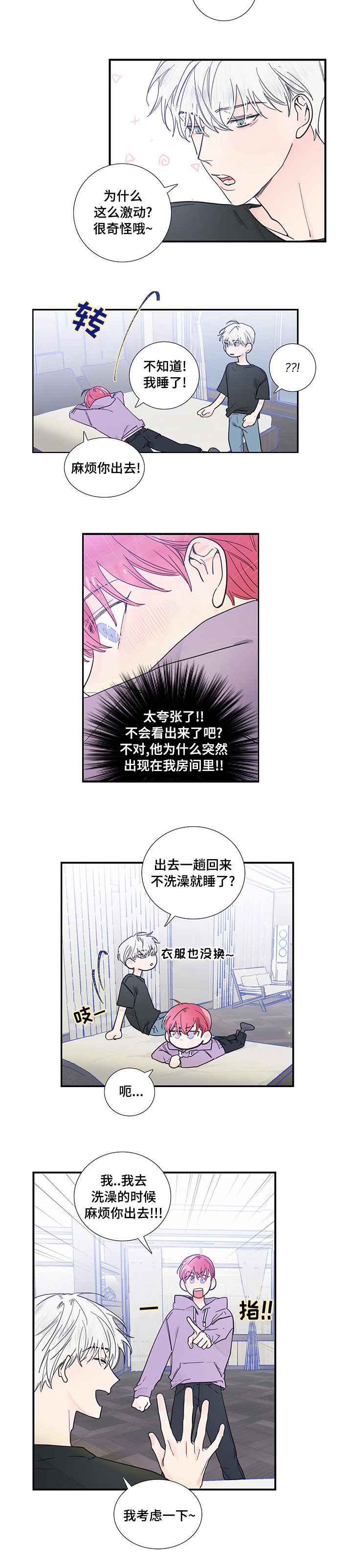 第48话5