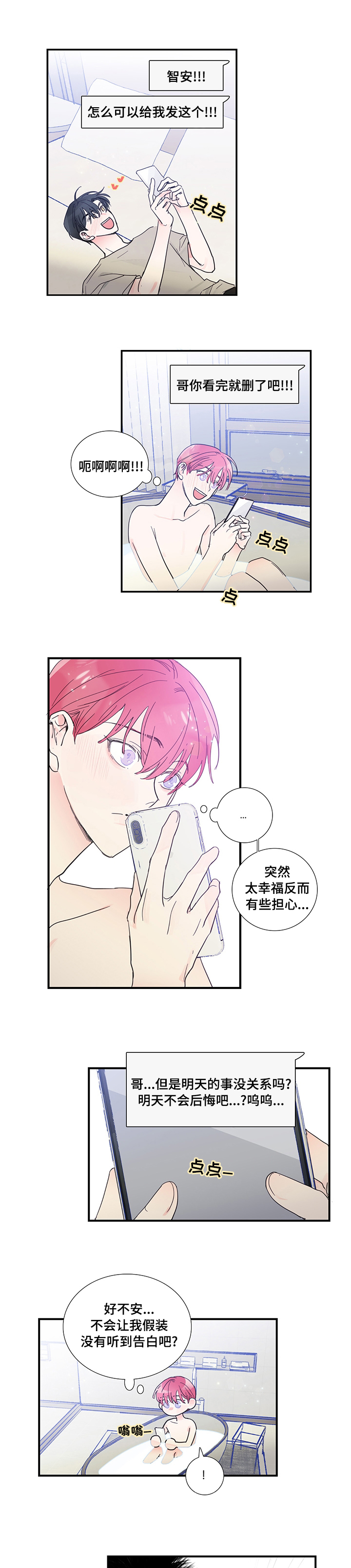 第49话4
