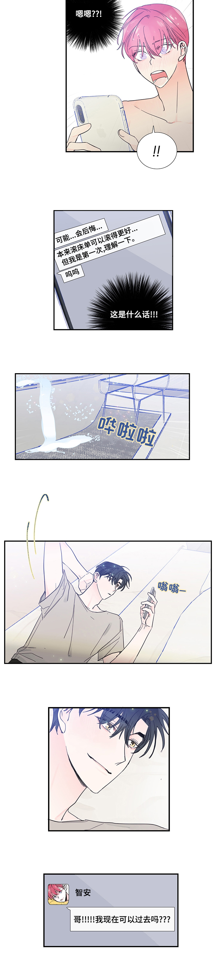 第49话5
