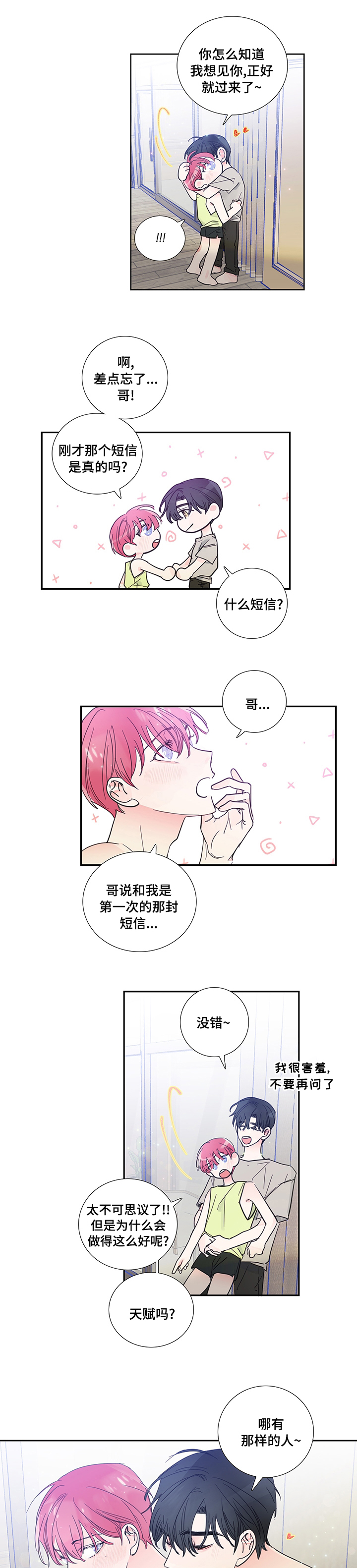 第50话3