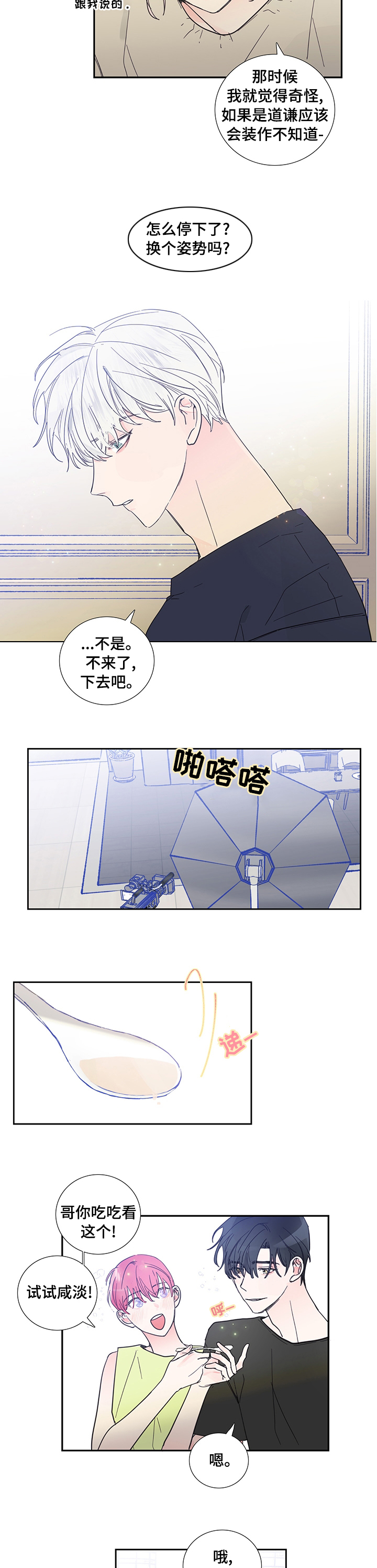 第53话3