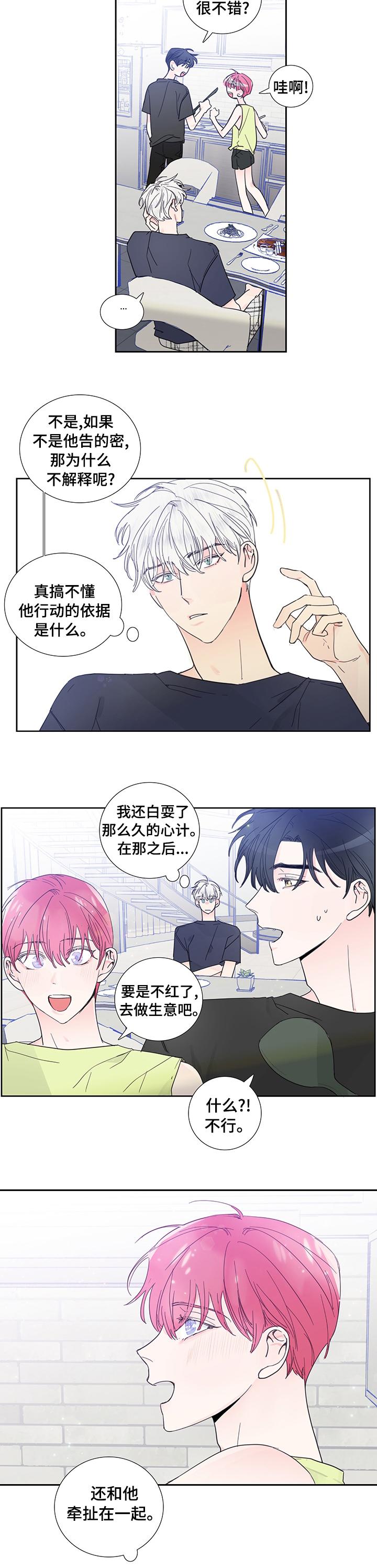 第53话4