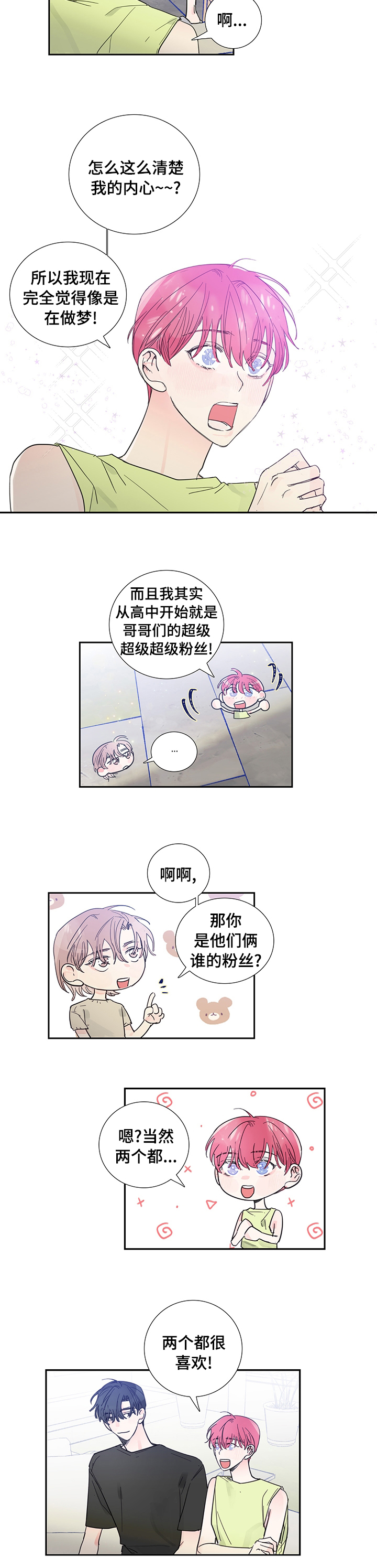 第54话5