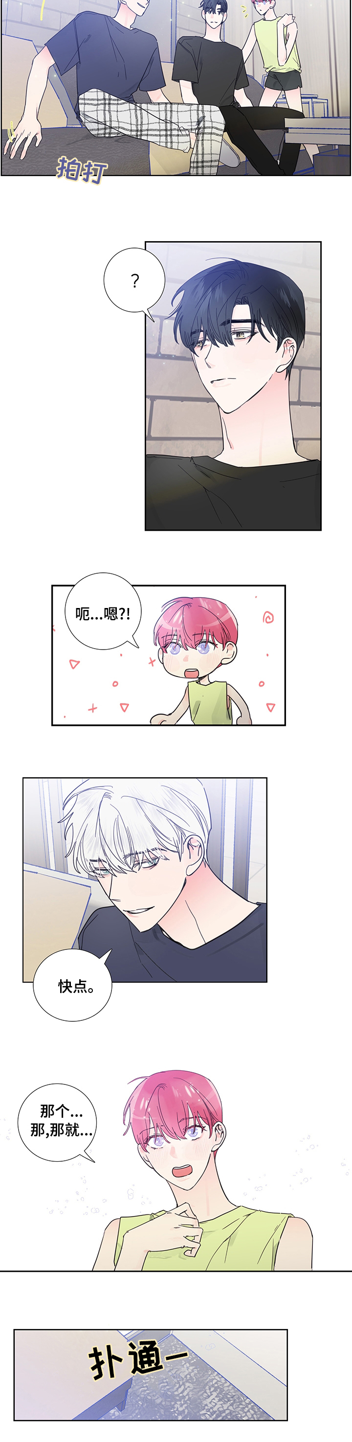 第56话4