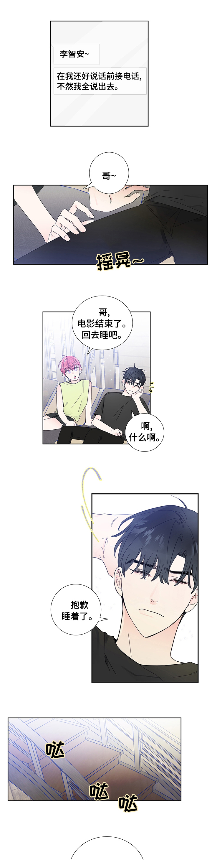 第57话3