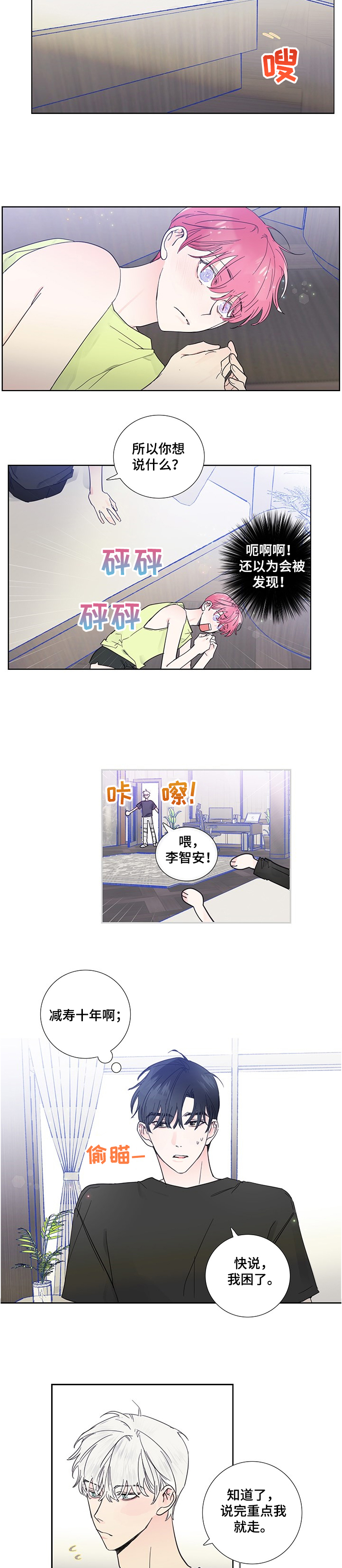 第58话2
