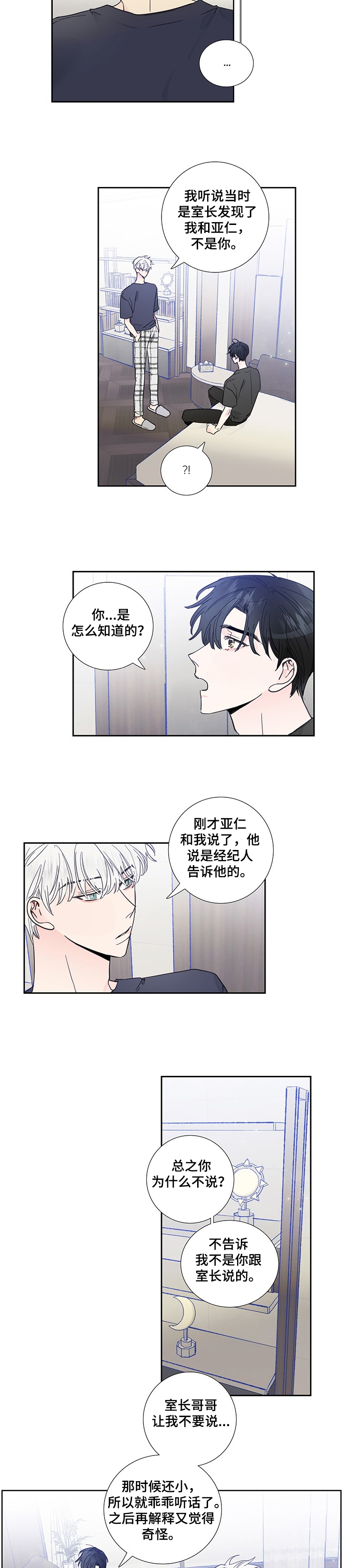 第58话3