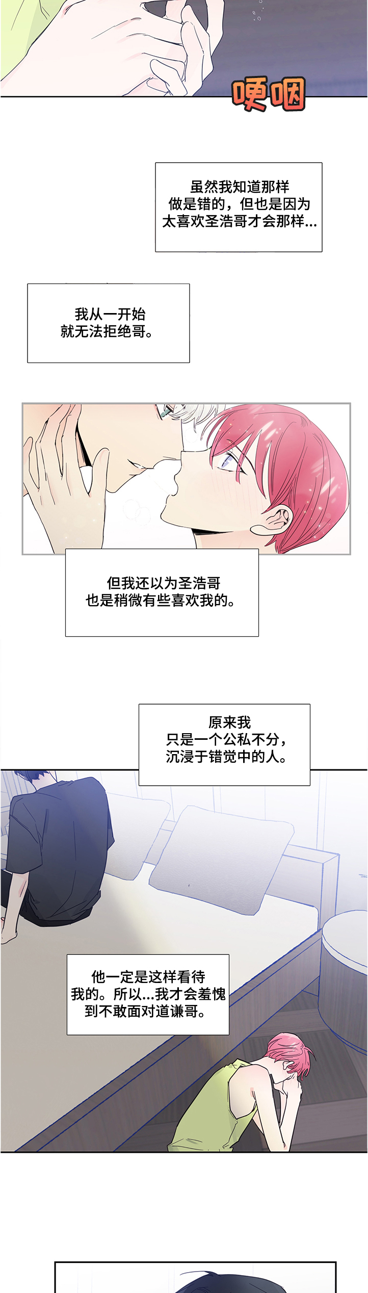 第59话3