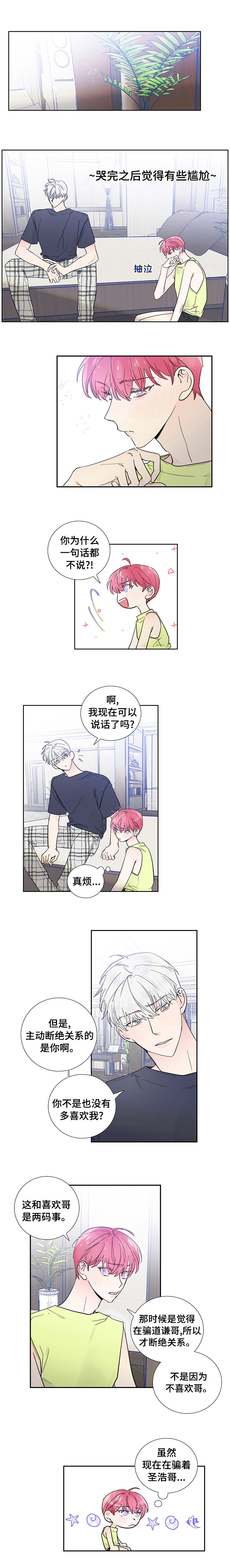 第60话5