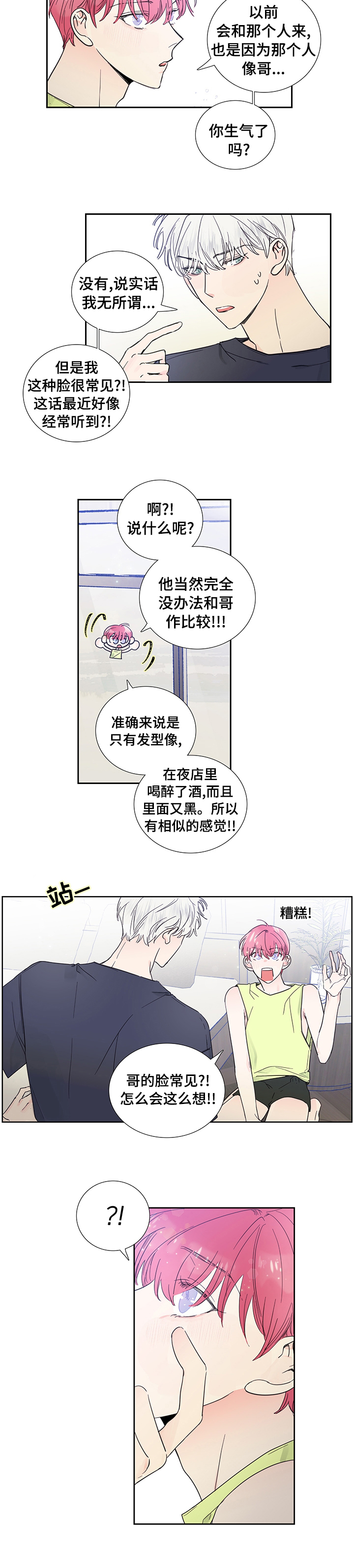 第61话3