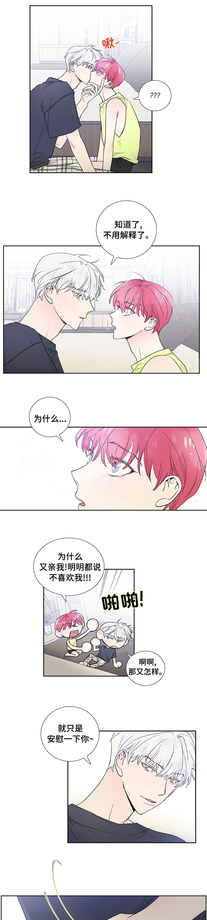 第61话4