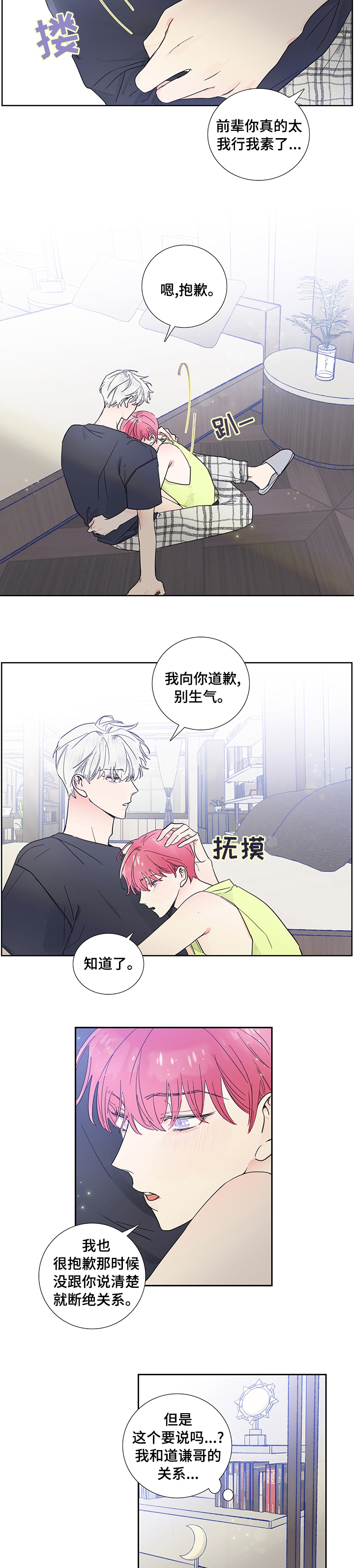 第61话5