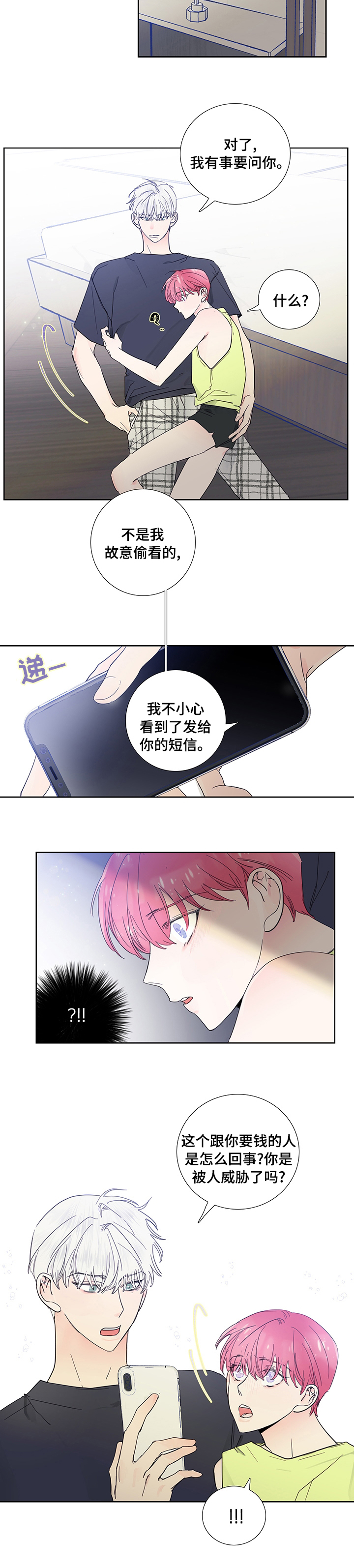 第61话6