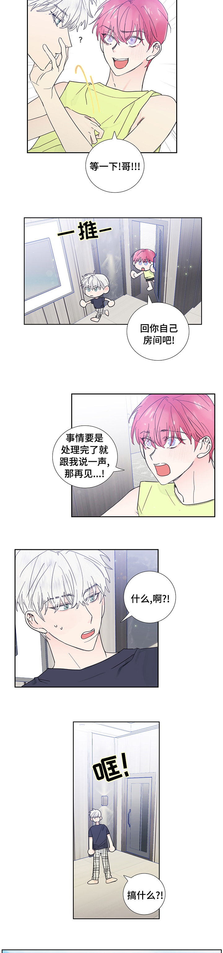 第64话2