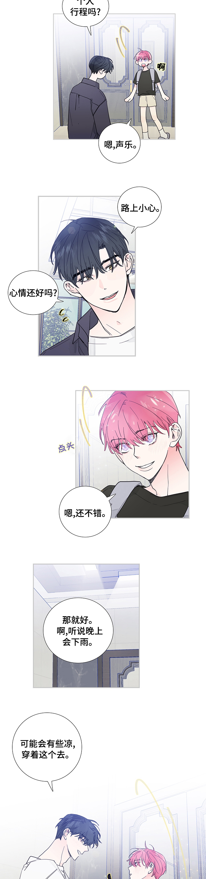 第64话4
