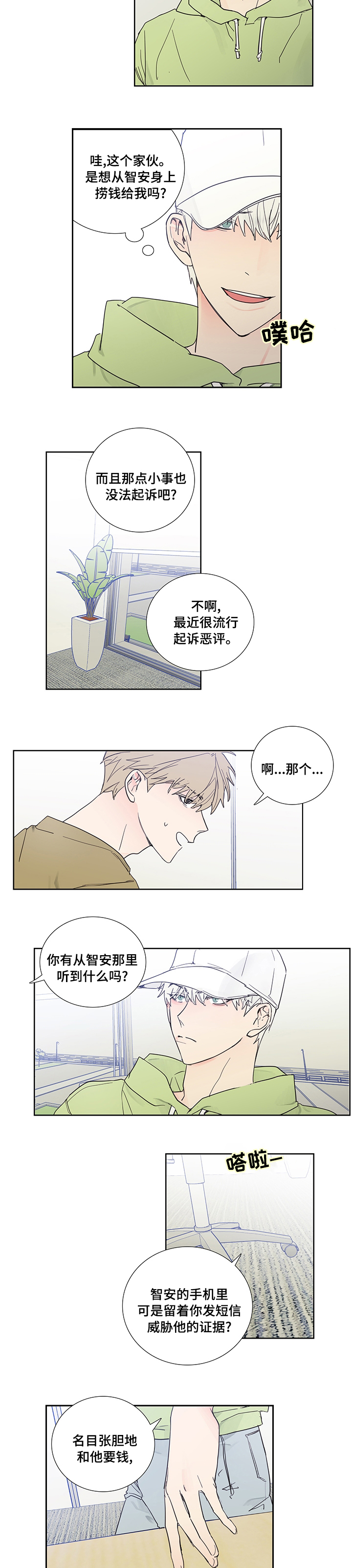 第68话2