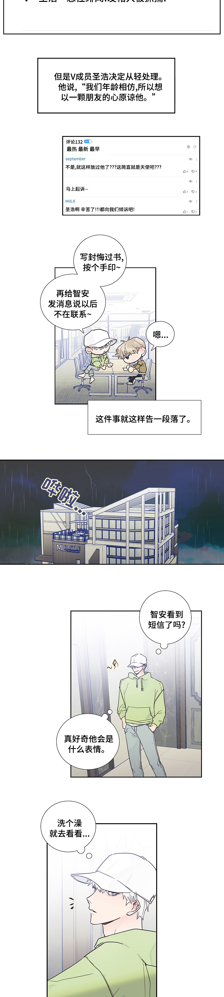 第68话4