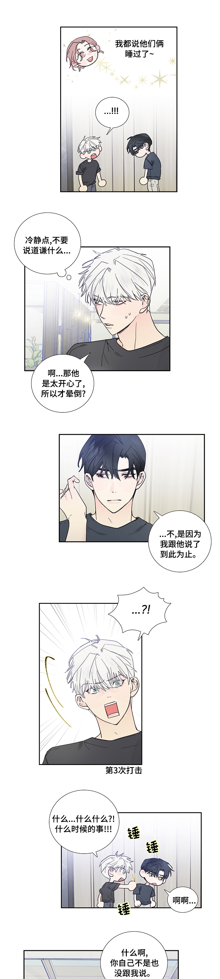 第69话4