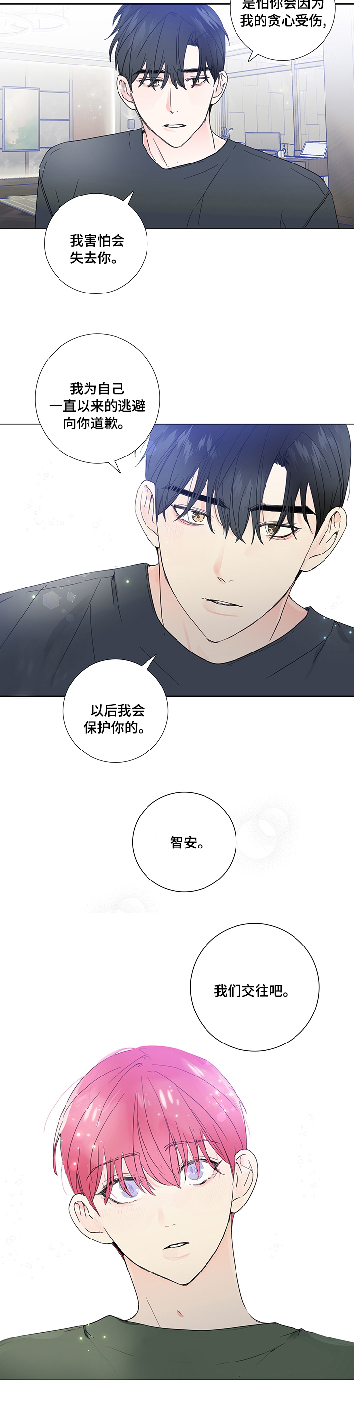 第71话6