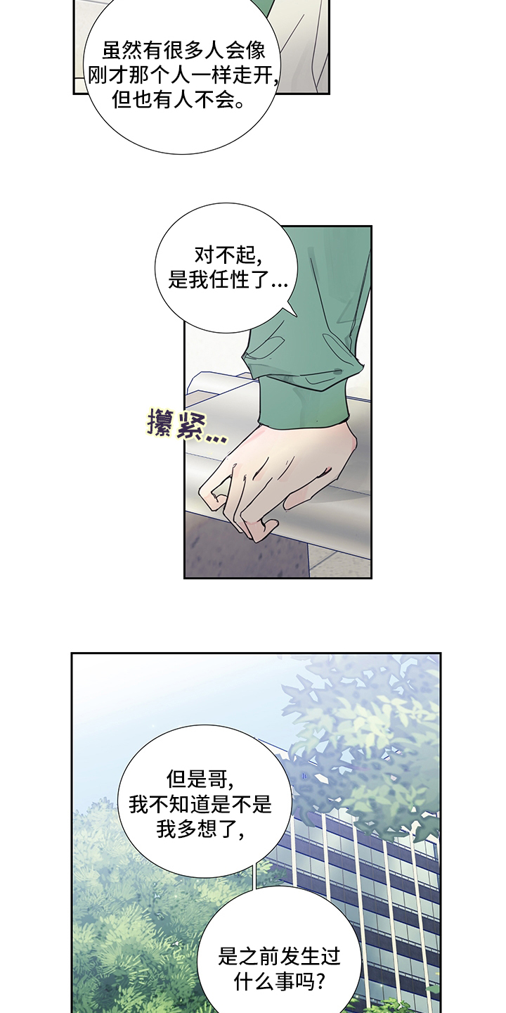 第76话13