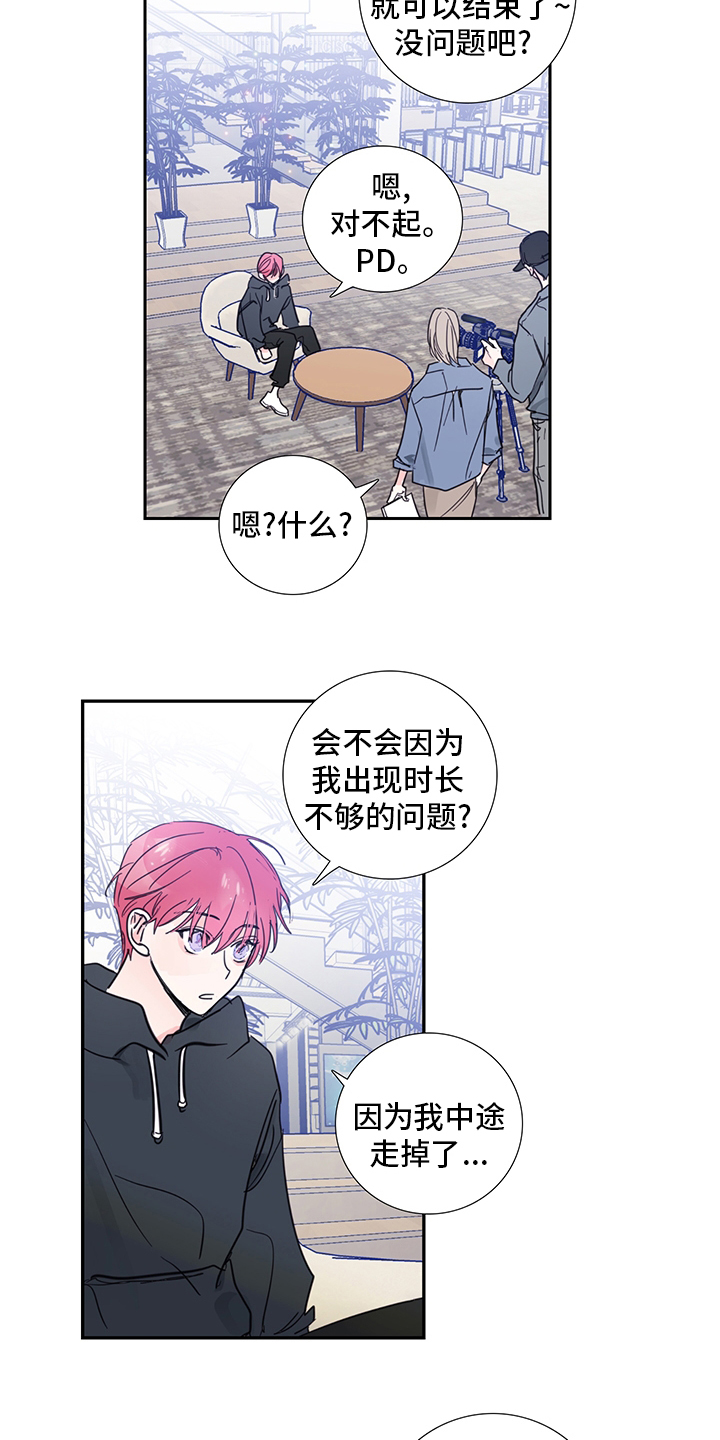 第80话10
