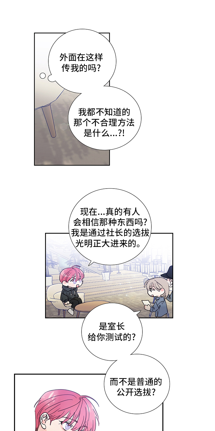 第81话2