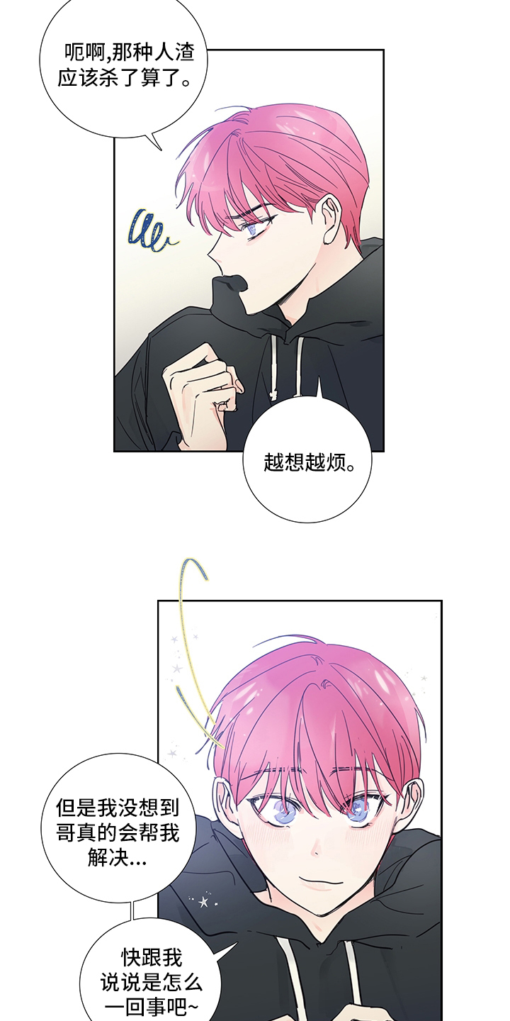 第82话11
