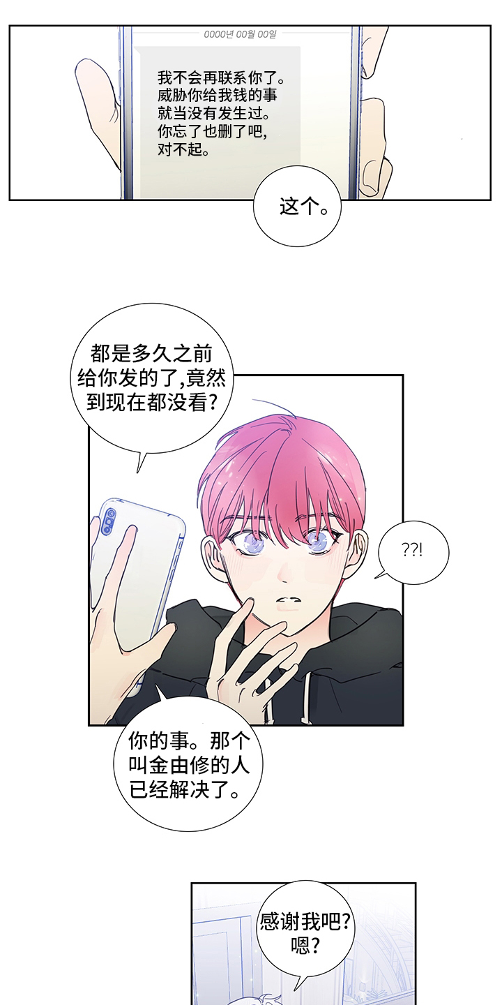 第82话7