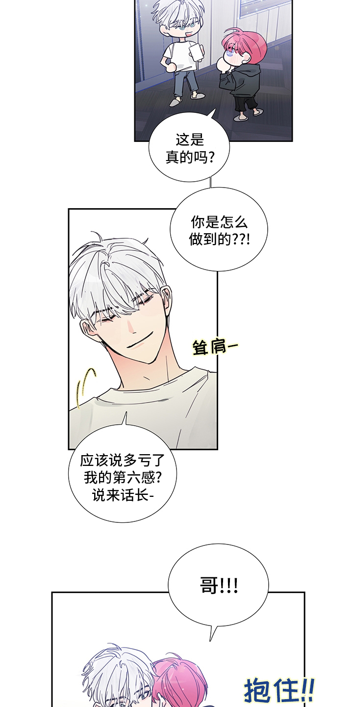 第82话8